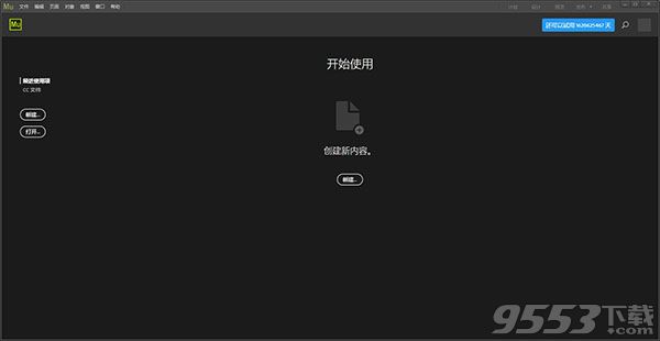 Adobe Muse CC 2018中文破解版