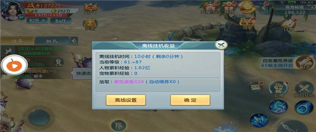 仙九劫九游版下载-仙九劫九游正式版下载v3.0.0图2