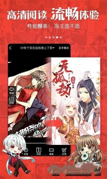 免费漫画岛app下载-免费漫画岛手机版下载v4.8.20图3