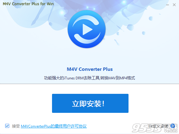 Kigo M4V Converter Plus(m4v格式转换器) v5.5.1最新版