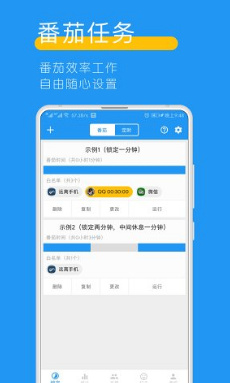 远离手机去广告版下载-远离手机破解版下载v3.7.2图2