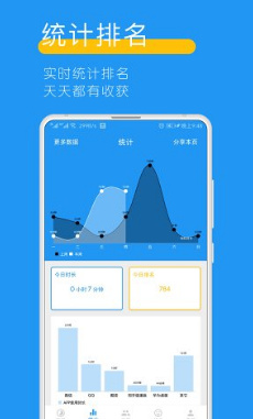 远离手机去广告版下载-远离手机破解版下载v3.7.2图3