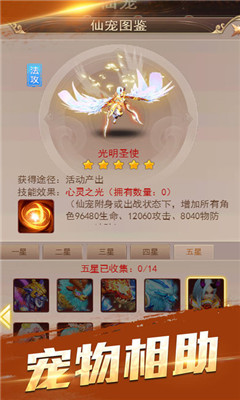 梦幻天尊公益服下载-梦幻天尊满v版下载v1.1.5图4