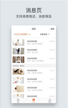 企业萤石云app客户端下载-企业萤石云手机版下载v1.1图3