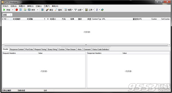 Http Analyzer v7漢化版 v7.6.4.508附注冊碼