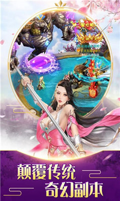 御天降魔录手游下载-御天降魔录手游安卓版下载v2.6.0图2