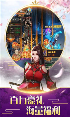 御天降魔录手游下载-御天降魔录手游安卓版下载v2.6.0图3