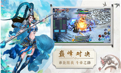 仙途苍穹公益服下载-仙途苍穹私服版下载v1.0.1图2