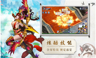 仙途苍穹公益服下载-仙途苍穹私服版下载v1.0.1图3