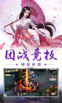 六欲仙缘私服版下载-六欲仙缘变态版下载v1.4.5图4