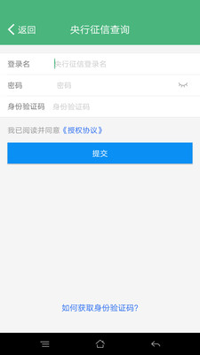 北京社保查询app下载-2019北京社保查询手机版下载v1.3.19图3