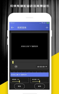 趣配音app下载-趣配音安卓版下载v1.0图3