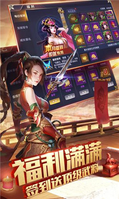 乱世三国志手游下载-乱世三国志九游版下载v1.0.0图4