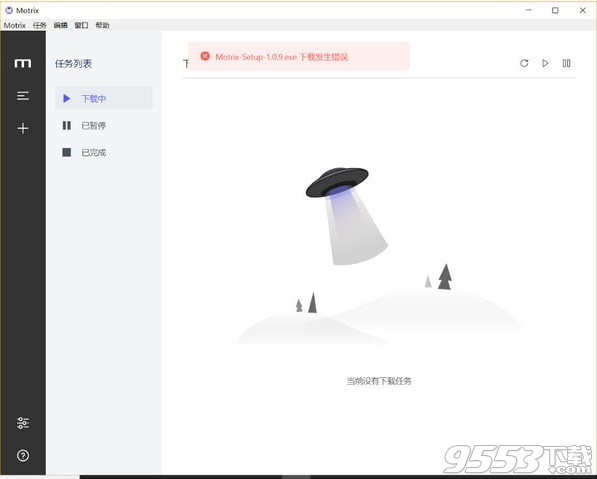 motrix全能下载软件 v1.0.10最新版
