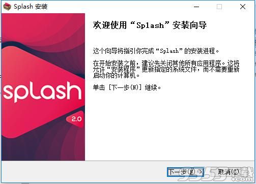 Mirillis Splash中文破解版
