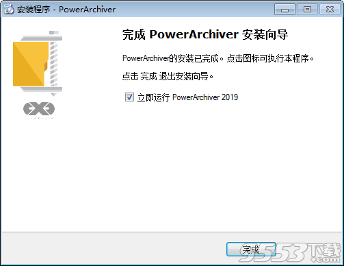 PowerArchiver 2019破解版