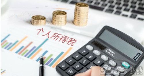 个人所得税客户端2018年和2019年有什么区别 个人所得税登录后显示的2018年和2019年有什么不同