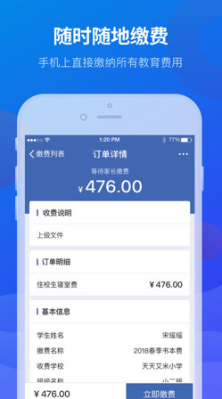 宁财缴费app下载-宁财缴费最新安卓版下载v4.5.1.00图2