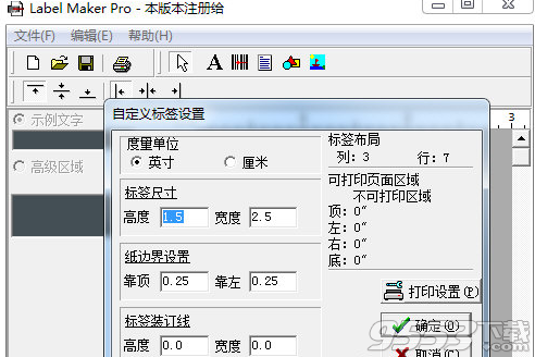 Label Maker Pro(标签制造软件)