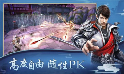 断剑天涯公益服下载-断剑天涯私服版下载v1.9.0图2