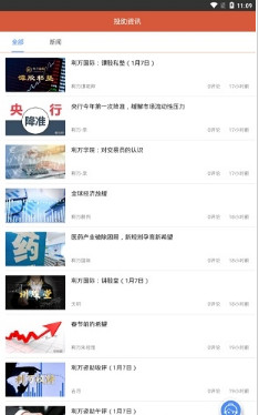 利万国际app「理财平台」下载-利万国际手机版下载v2.1.4图1