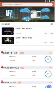 利万国际app「理财平台」下载-利万国际手机版下载v2.1.4图3