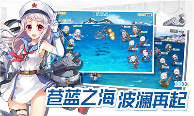 戰(zhàn)艦少女R無限鉆石版截圖2