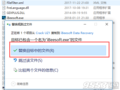 iBeesoft Data Recovery中文破解版