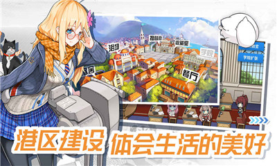 戰(zhàn)艦少女R建造時(shí)間破解版截圖4