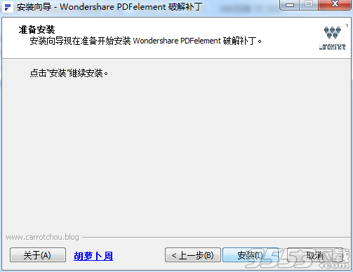 PDFelement V6.8.6.4121中文破解版