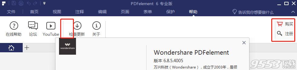 PDFelement V6.8.6.4121中文破解版