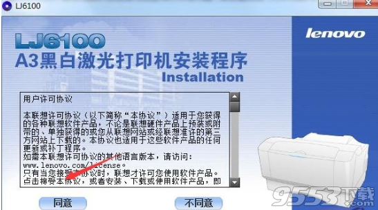 联想LJ6100打印机驱动