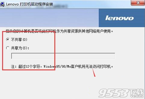 联想LJ6100打印机驱动