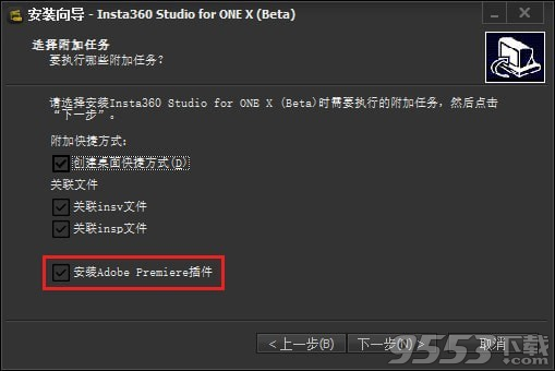 Insta360 Studio for ONE X(全景相机软件) v3.1.2最新版