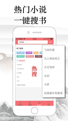 追书神器可换源免费版截图2