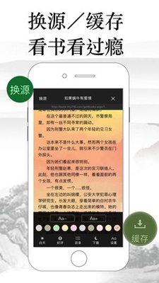 追书神器可换源免费版截图1