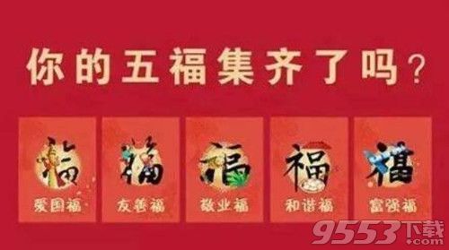 2019支付寶什么時候開始集五福 2019支付寶集五福開啟時間