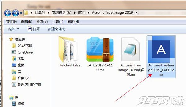 Acronis True Image 2019破解补丁