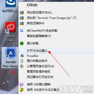 Acronis True Image 2019破解补丁