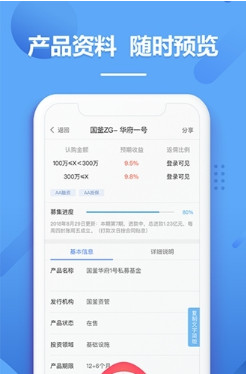 易資產(chǎn)手機(jī)版截圖4