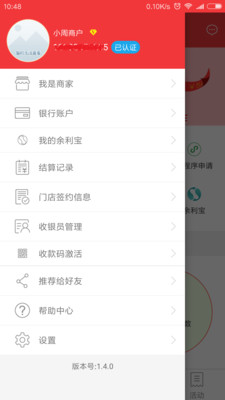 微客掌柜app下载-微客掌柜安卓版下载v1.5.0图2