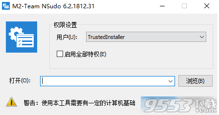 M2-Team NSudo(NSudo超级命令)