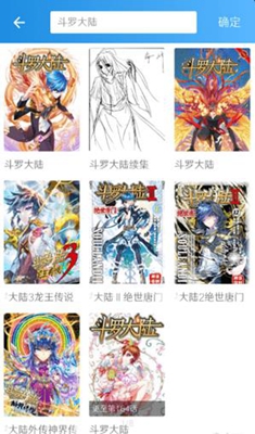 异次元漫画安卓版截图2