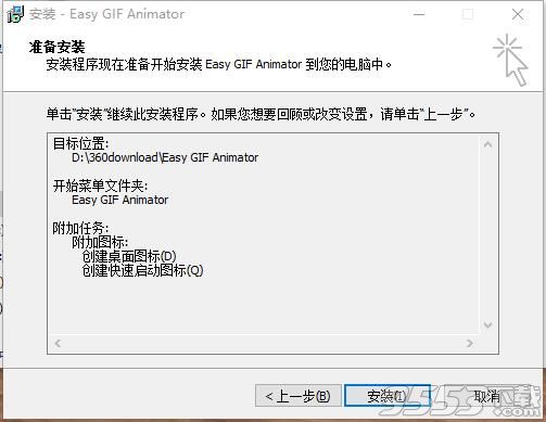 Easy GIF Animator中文破解版