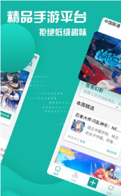 fungo游戏社区app下载-fungo手机版下载v2.4.3图2