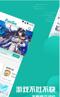 fungo手机版截图4