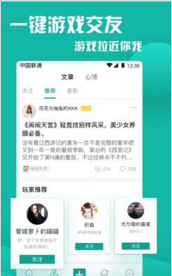 fungo游戏社区app下载-fungo手机版下载v2.4.3图1