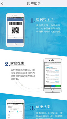 宜医通手机版下载-宜医通最新安卓版下载v1.0.5图1