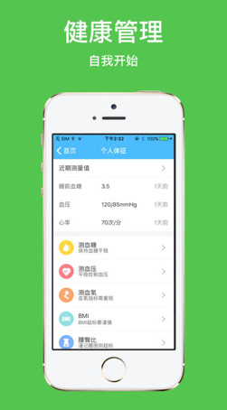 常笑健康app下载-常笑健康最新安卓版下载v3.2.6图3