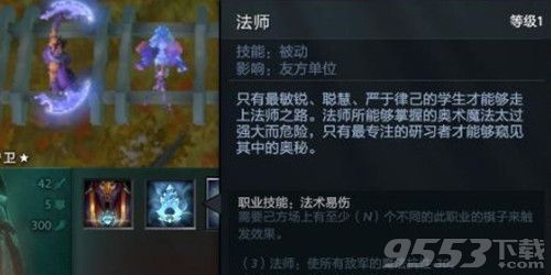 dota2自走棋法師流陣容怎么出 刀塔自走棋法師流玩法介紹